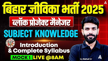 Bihar Jeevika Bharti 2025 | Block Project Manager Subject Knowledge | Mock 1 by Rahul Sir