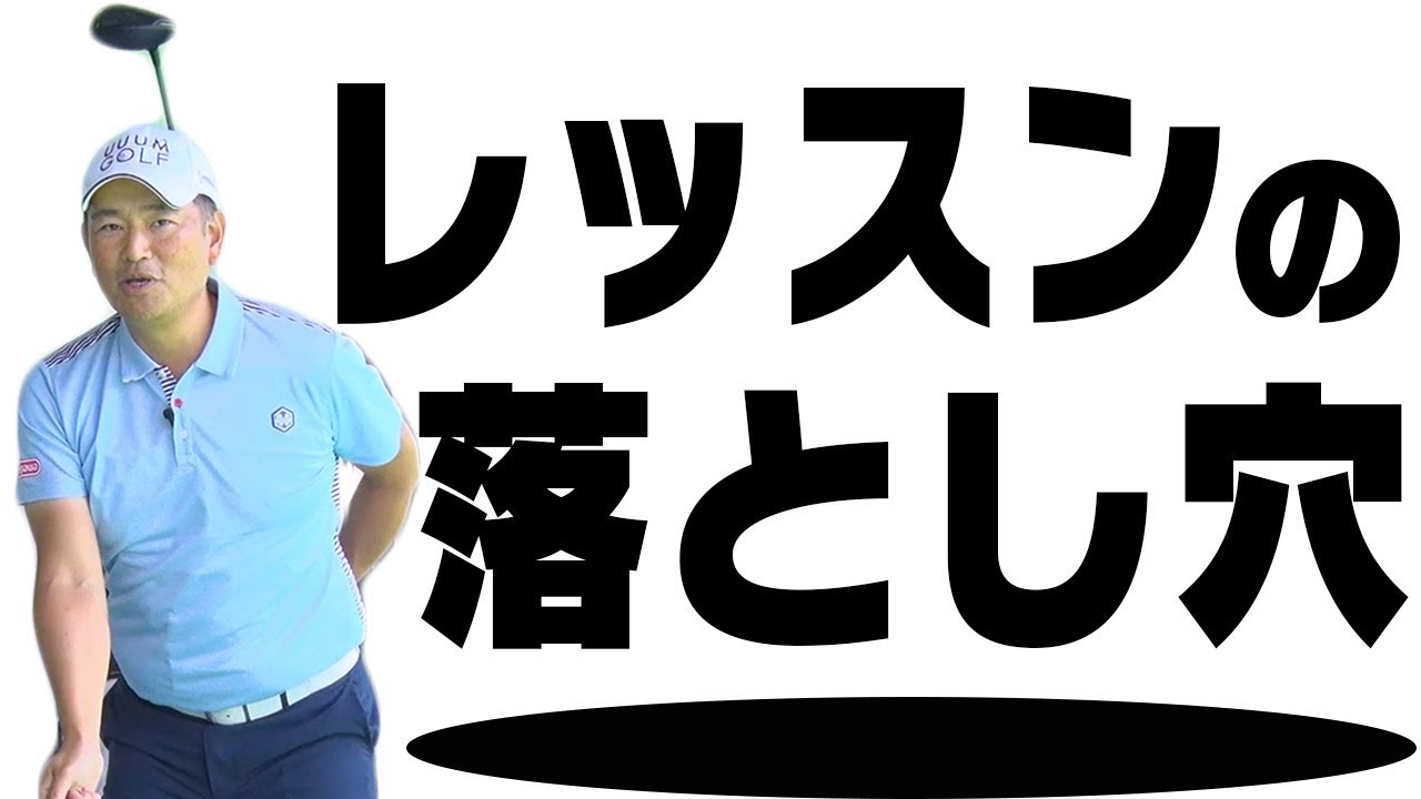 背骨とか右軸 左軸など 軸をイメージしたレッスン をしているのは日本だけ 軸回転 がスライスの原因 中井学プロレッスン ゴルフの動画