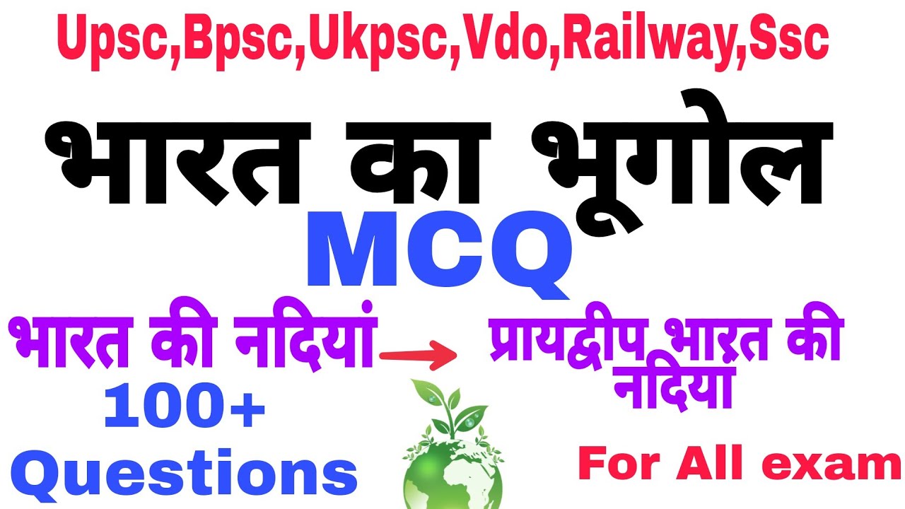 Indian geography Indian Rivers दक्षिण भारत की नदियां Ghatna Chakra