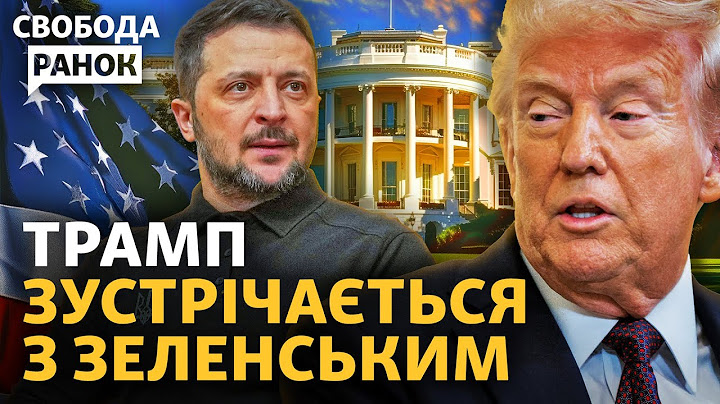 Зустріч Зеленського і Трампа: угода і гарантії. З чим повернеться Зеленський з США? | Свобода.Ранок