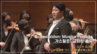 바리톤 김기훈 -  Gastaldon: Musica proibita