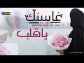 غايبينك اجمل واروع انشوده بصوت الفهد غايبينك اجمل واروع انشوده بصوت الفهد