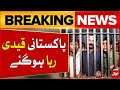 Pakistani Prisoners Released | Pakistan And Iran Relations Update | Breaking News