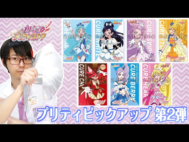 キュアアンジュ ピックアップ ポストカード sddefault.jpg