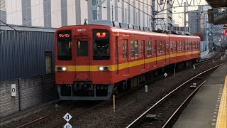 東武8000系8577編成『標準色リバイバルカラー（赤色）』が到着するシーン！