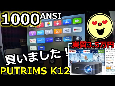 PUTRIMS プロジェクター 本体 51eXRy8LeUL.jpg