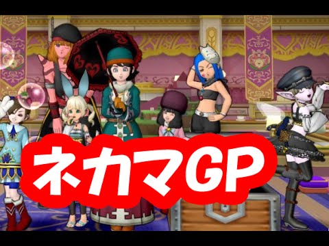 ドラクエ10実況256 ネカマグランプリ ドレアのイベントで勝利を掴め Youtube ドラクエ10実況256 ネカマグランプリ ドレアのイベントで勝利を掴め Youtube