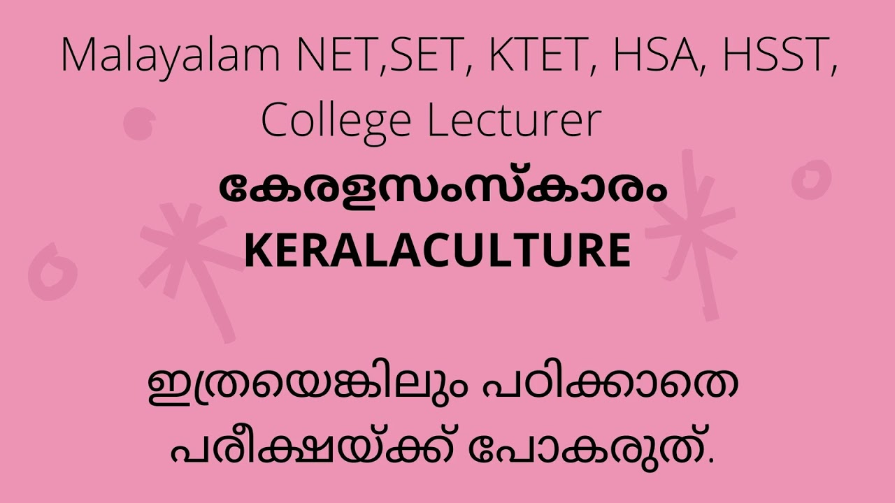 Malayalam NET,SET,HSA,HSST,KTET,COLLEGE LECTURER കേരളസംസ്കാരം-KERALACULTURE