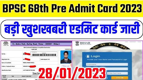 BPSC 68th Prelims Admit Card 2023 | BPSC 68th PT Admit Card 2023 | BPSC 68th Pre Admit Card Download