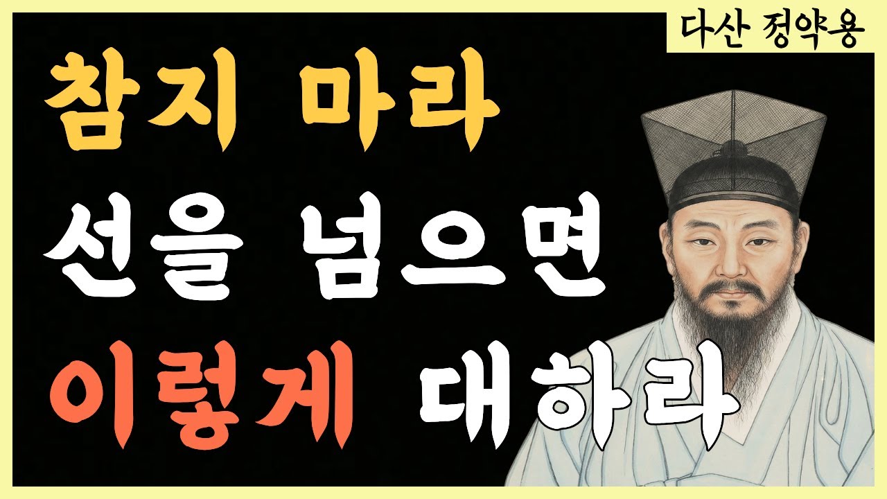 참아주면 호구 되는 관계, 주도권을 되찾는 4가지 기술 | 가족, 친구처럼 가까운 인연이 선 넘을때 우아하게 이기는 법 ...