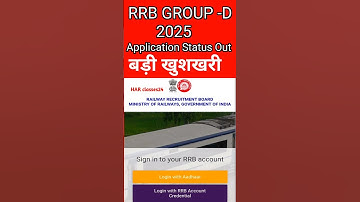RRB GROUP -D APPLICATION STATUS OUT 2025 | RRB Group -D 2025 Application Status Out #rrbgroupd