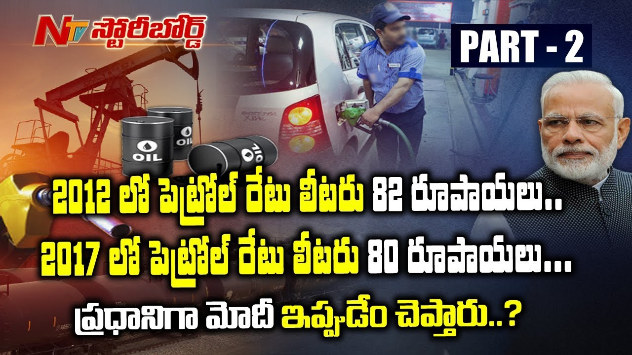 Why Petrol & Diesel Price so Expensive in India? || Story Board || Part ...