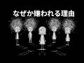 【心理学】なぜ共感者の女性は“愛するふりをする人”の嫉妬を無意識に刺激してしまうのか【ユング】