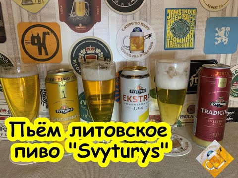 Video: Litovské Pivo