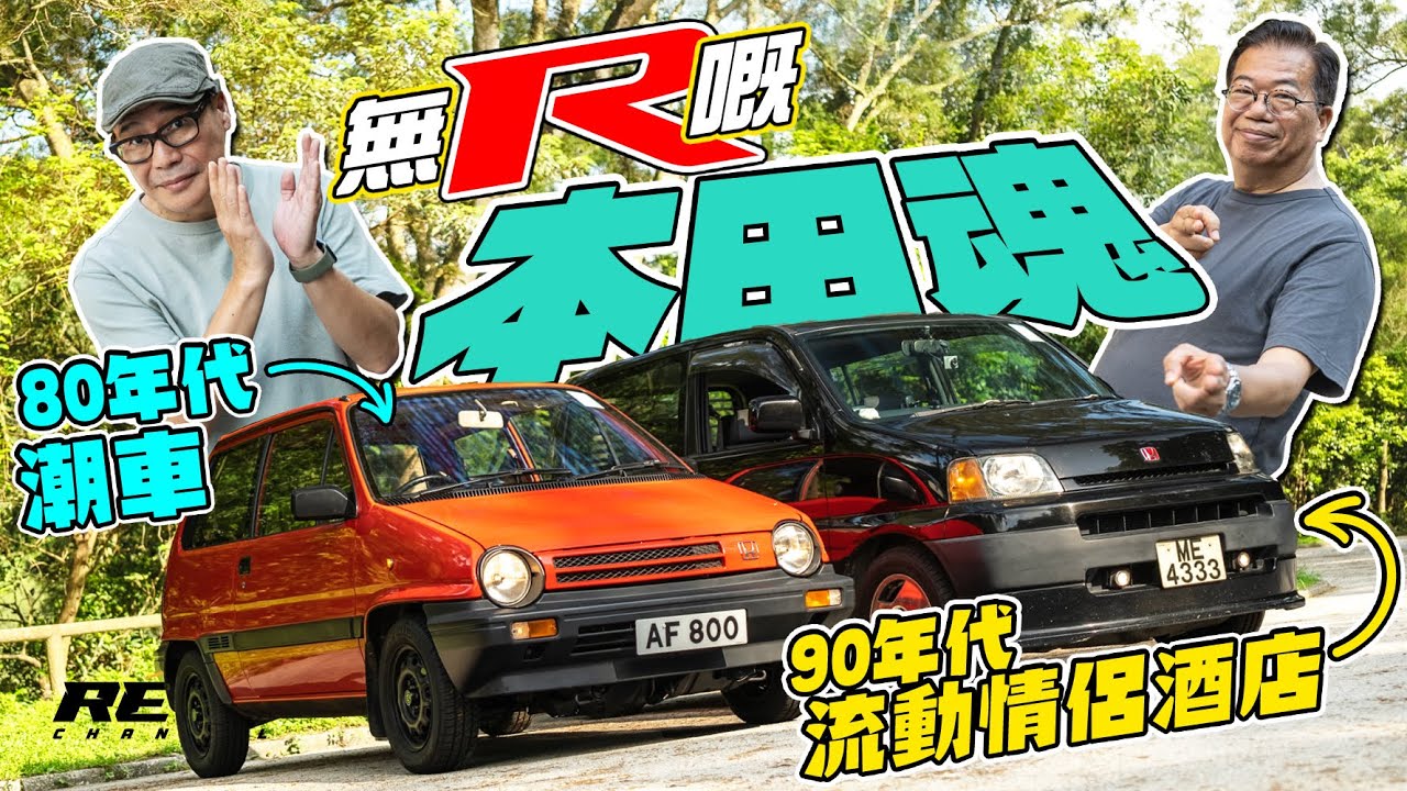 Eng Sub] HONDA INNOVATION! Jazz (City) and S-MX #revchannel - YouTube
