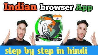 Indian browser app kaise use kare/how to use indian browser app screenshot 3