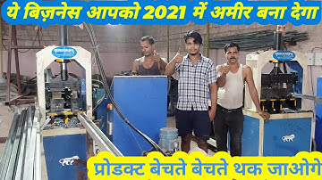 Pop False Ceiling Channel Machine Business - False Ceiling Section Roll Forming Machine.