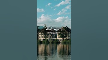 إستمع إلي بعض آيات الذكر الحكيم #سورةالحديد