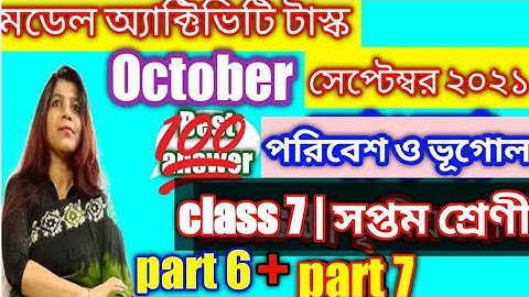 class-7... model activity task..geography..part 7.. / model activity task class-vii geography part 6