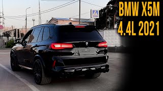 ЗЛОЙ ВЫХЛОП BMW X5M 4.4L 2021