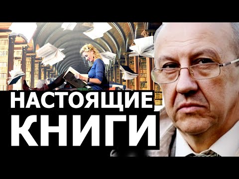 Видео: Список книг который нужно прочесть чтобы быть современным от Андрея Ильича Фурсова