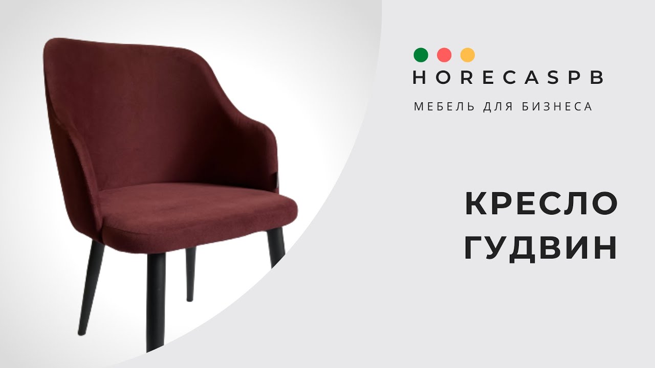 Хорека мебель. Кресло на металлическом каркасе. Стулья ХОРЕКА. HORECA мебель. Завод кресел.