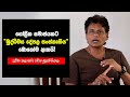 ගෝත්‍රීක සමාජයකට "බුද්ධිමය දේපල සංස්කෘතිය" බොහෝම ඈතයි!