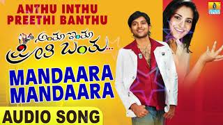 Presenting mandaara video song from kannada movie anthu inthu preethi
banthu. exclusive on jhankar music subscribe us ►
http://goo.gl/nhtdg8 #mandaa...
