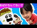 子供の歌 | おばけなんて ないさ | 赤ちゃん 歌 | こどものうた