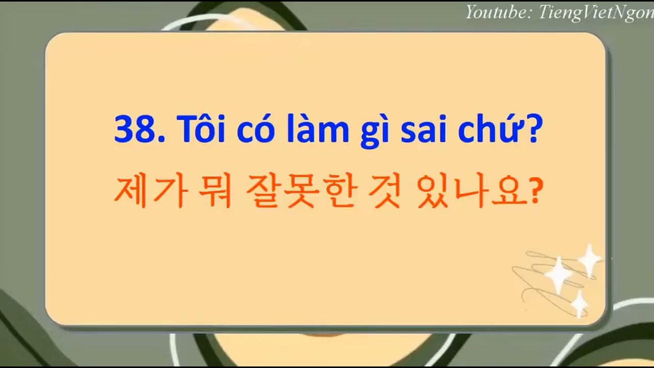 자면서도 | 마음 편하게 들어요 | 베트남어 500문장
