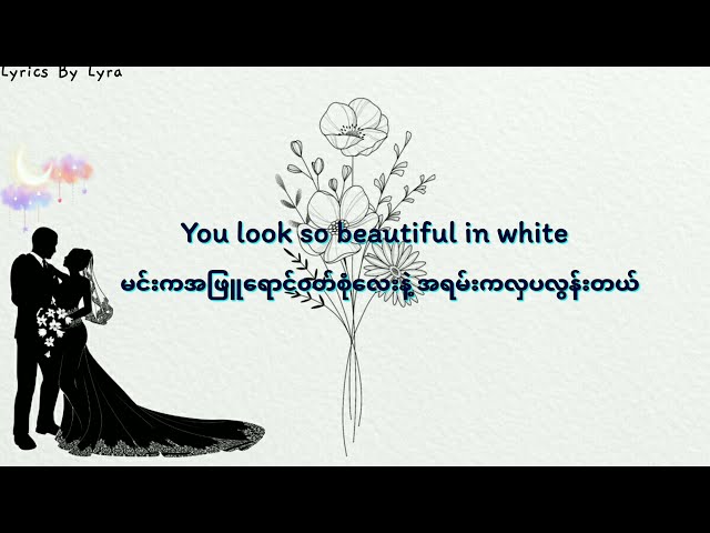 Shane Filan - Beautiful In White Lyrics ( Myanmar Subtitles and Eng Subtitles ) class=