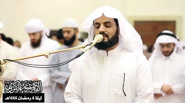 "يومَ تبْيَضُّ وجُوهٌ وتسْوَدُّ وجُوه" تلاوة آسرة من سورة آل عمران - الشيخ رعد الكردي (رمضان ١٤٤٤هـ)