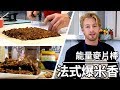 【能量麥片棒】再也不用花錢去買零嘴！｜法比歐吧 第27集｜料理｜健康｜美食