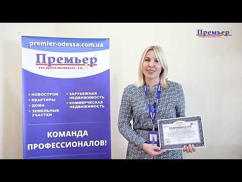 компания премьер отзывы