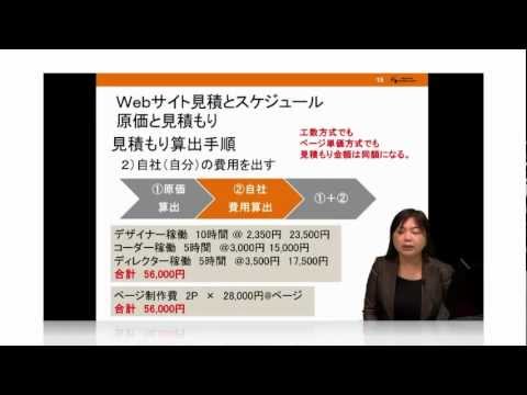 Webディレクション実践 | デジハリ・オンラインスクール