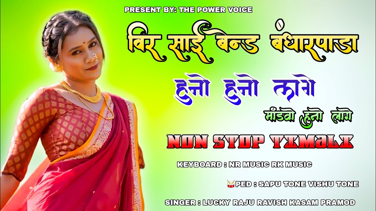 || huno huno lage NEW NOP STOP TIMALI SONG💥 VEER SAI BAND || 2025 💥