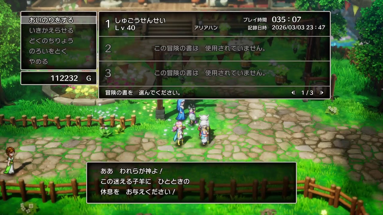 [ドラゴンクエスト3]魔王バラモス？？？#雑談#酔っぱらい#夜更かし#ひまつぶし#飲酒