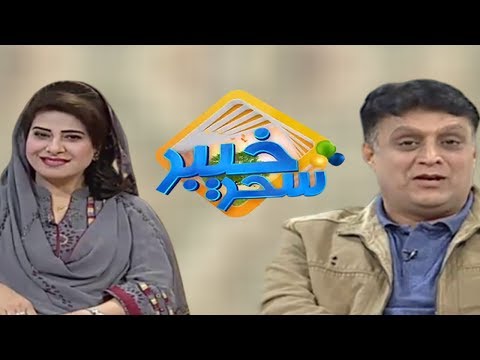Khyber Sahar With Mah jabeen and Dawood Jan | Morning Tv Show Pashto | 20 November 2019 | AVT Khyber