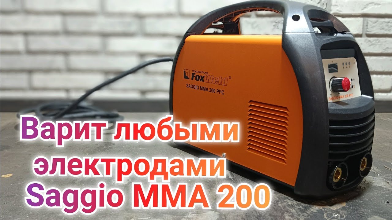 Сварочный инвертор ручной дуговой и Tig сварки. FoxWeld SAGGIO MMA 200