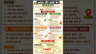#hindi #trending #viral #shorts #video #sscgd #uppsc #uppolice #uplekhpal #uptet #teaching #exam