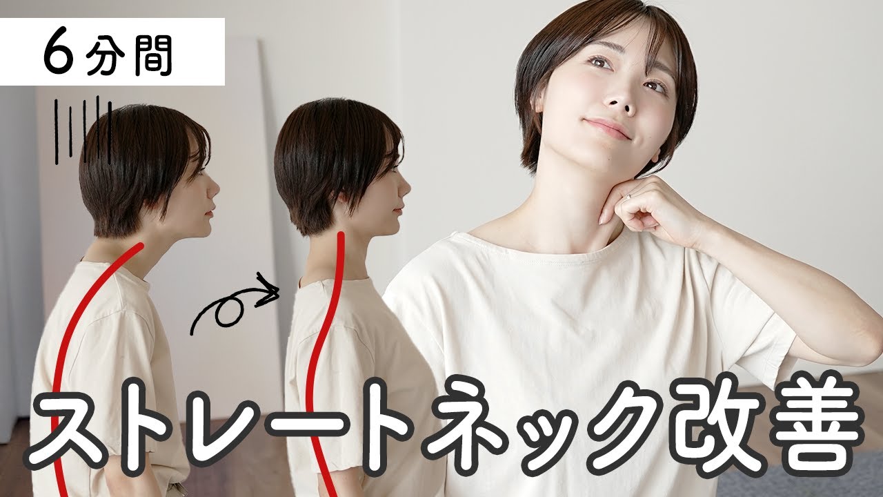 【胸鎖乳突筋】ゆるめて伸ばせば、辛いガチガチ首肩・猫背・ストレートネックがスッと軽くなる