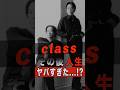 classのその後の人生がヤバすぎた...!? #shorts #ゴシップ #芸能人 #芸能界 #おもしろい #雑学 #アーティスト #ミュージシャン #バンド #class #夏の日の1993