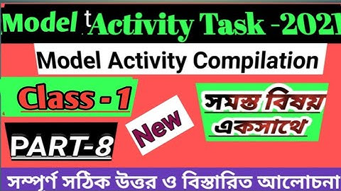 Class1 Model Activity Compilation In All (সমস্ত বিষয়) part8//Class One Combined Test In All  #part8