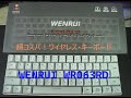 WENRUI WR063RD見付けた！～コスパ最強ワイヤレス・コンパクトキーボード～