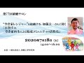 第77回俯瞰サロン