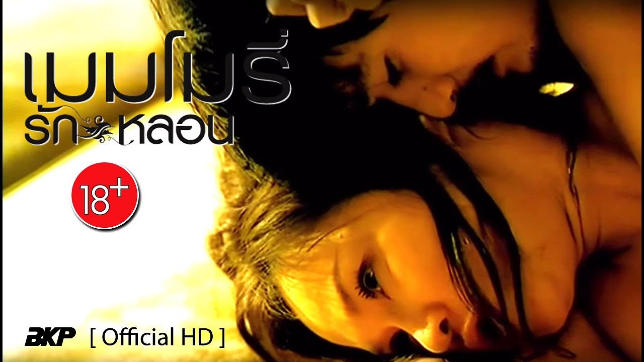 ภาพยนตร์เต็ม