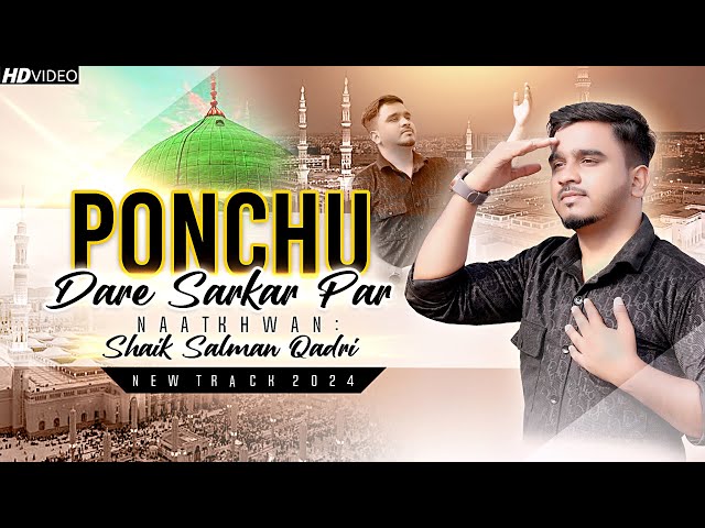 Pohanchon Dar e Sarkar ﷺ pay | Shaik Salman Qadri | Official Video |#SIMAStudio class=