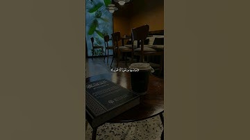 قالت يا ليتني مت قبل هذا | القارئ شريف مصطفى