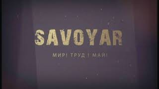 SavoyaR - МИР! ТРУД! МАЙ!