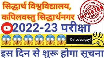 🔴Siddharth University Re Practical Exam Date 2022/University Exam Date/University News Latest Update